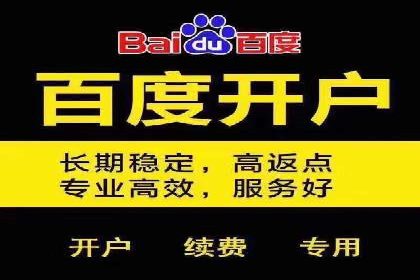 百度推广收费模式解析与实例
